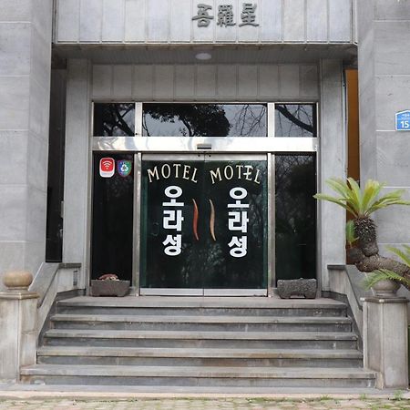 Orasung Motel Jeju by Eksteriør bilde